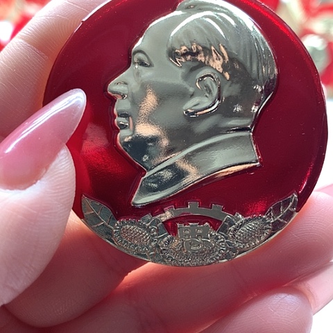 其他普通金属白**来红章125