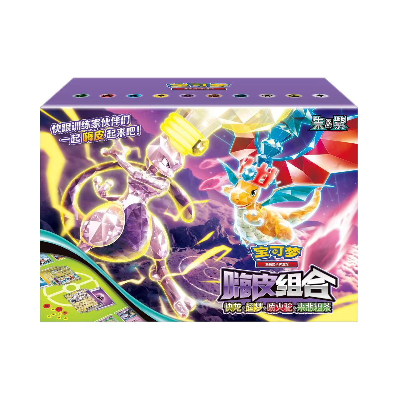 【嗨皮预组 第五弹】简中宝可梦共逐荣光集换式卡牌盲盒代拆
