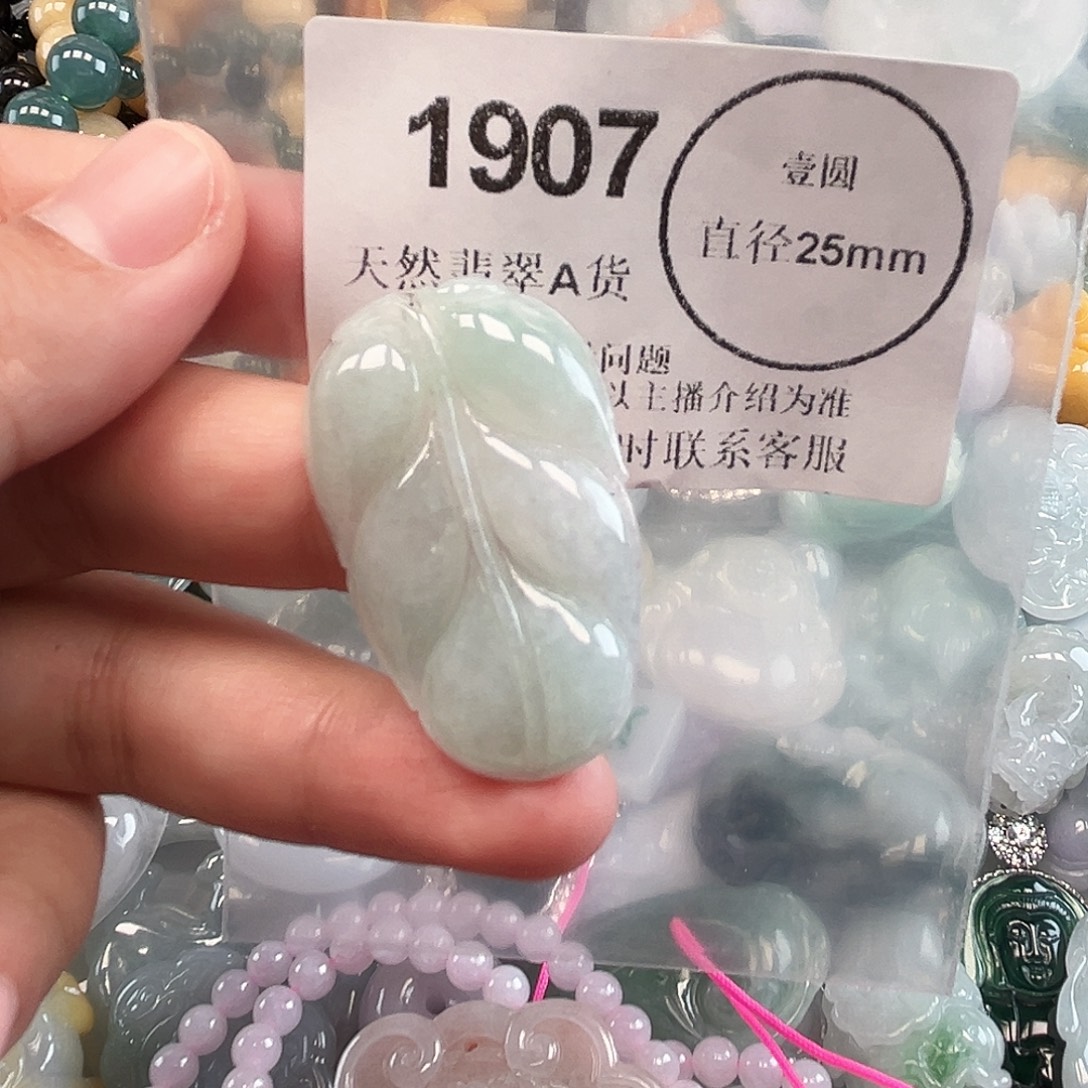 翡翠未镶嵌颈饰哈哈哈