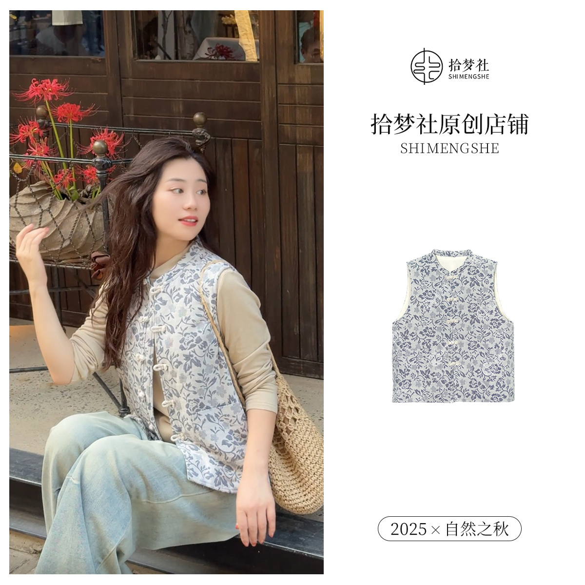 拾梦社原创【柔风马甲】品质夹棉马甲柔软舒适保暖早冬上新