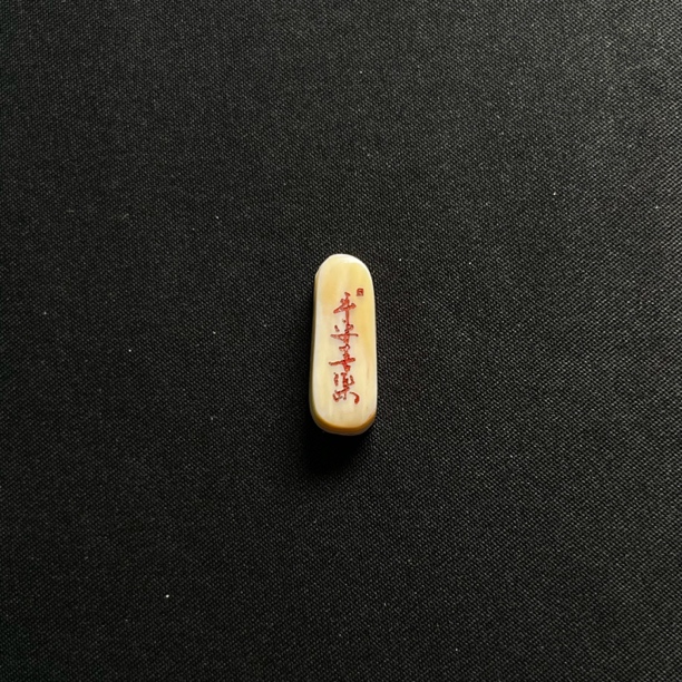 PC6203 平安喜乐水滴侧挂 只做天然猛犸牙