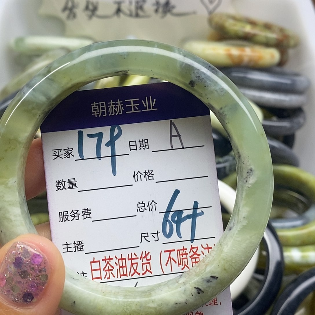 蛇纹石玉未镶嵌手镯