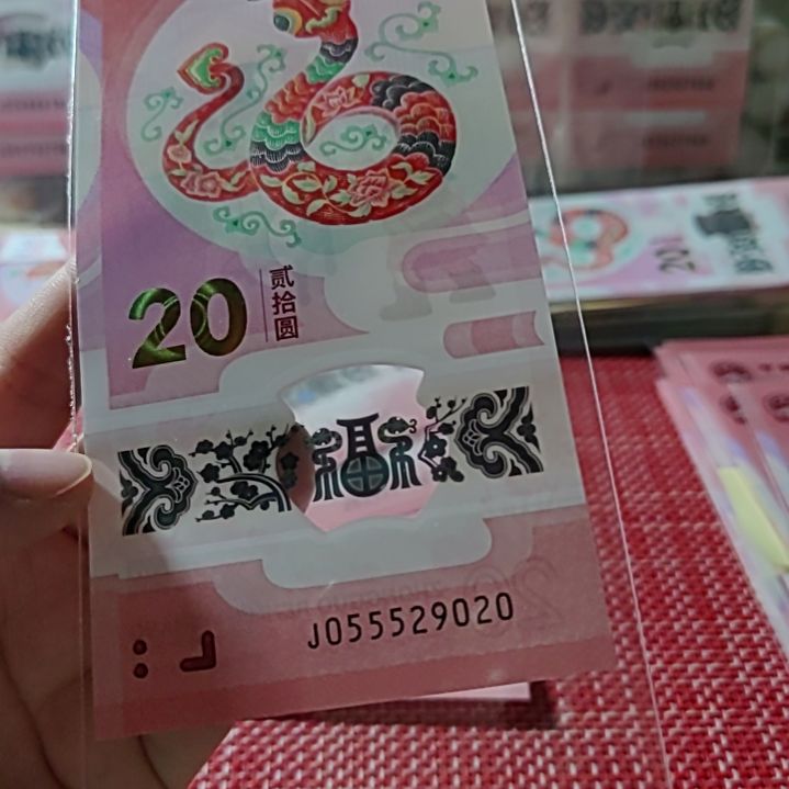 塑料小蛇钞如意号豹子头55529020单张