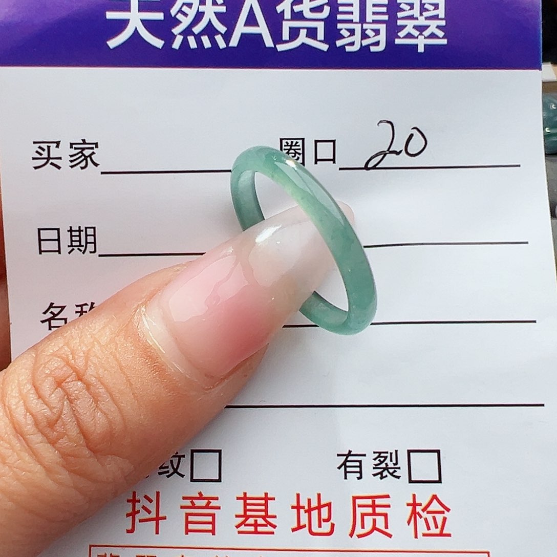 翡翠戒指未镶嵌天然