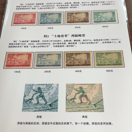 用****1特2 原版再版贴片