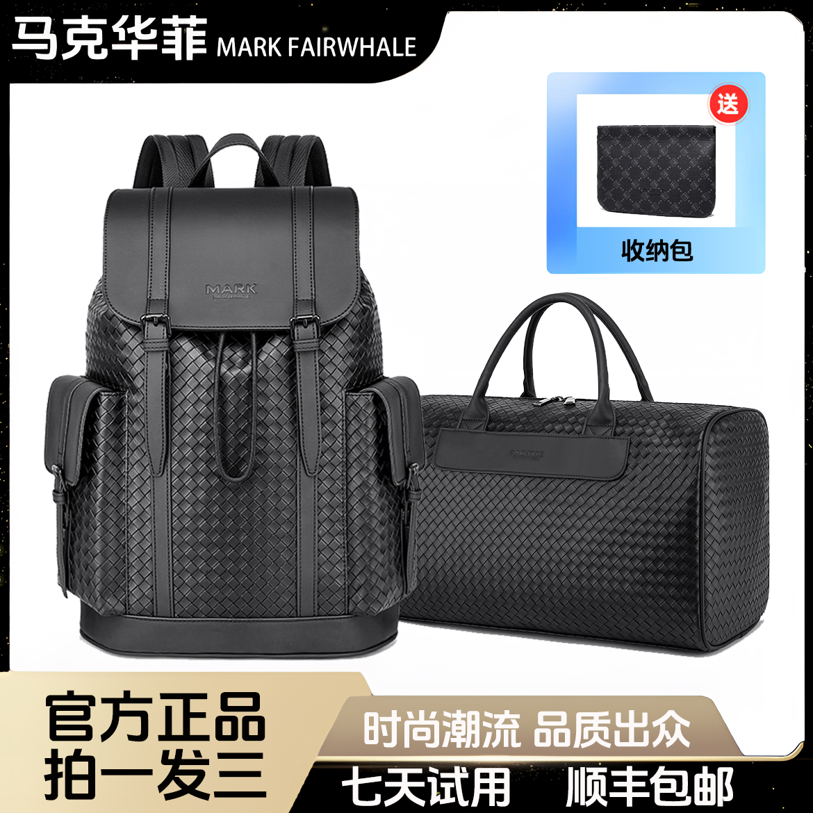 马克华菲官方正品经典印花潮流百搭双肩包旅行包男款休闲商务时尚商品图