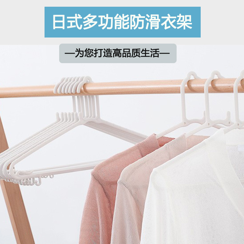 日式防滑无痕塑料衣架家用防风多功能便携成人晾晒挂羽绒衣服撑子