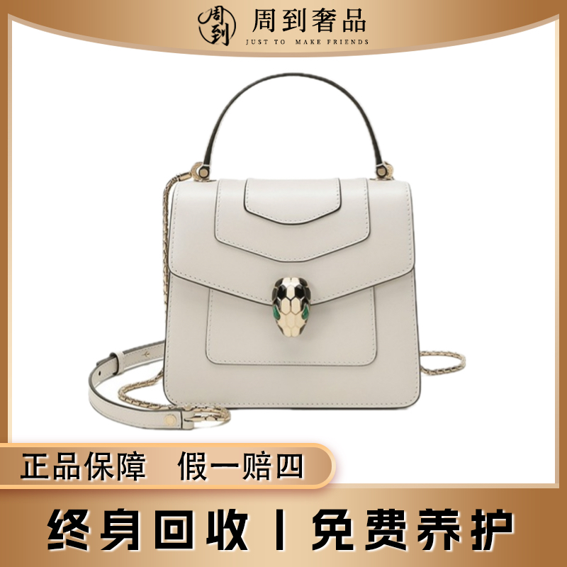 99新 BVLGARI/宝格丽 白色小号牛皮蛇头手提风琴斜挎包/周到奢品