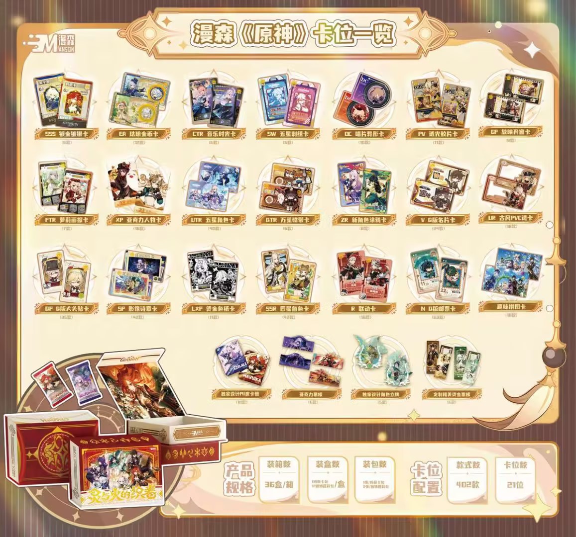 【拆卡】叠叠 漫森原神 卡牌 盲盒【代拆】【国卡二创】