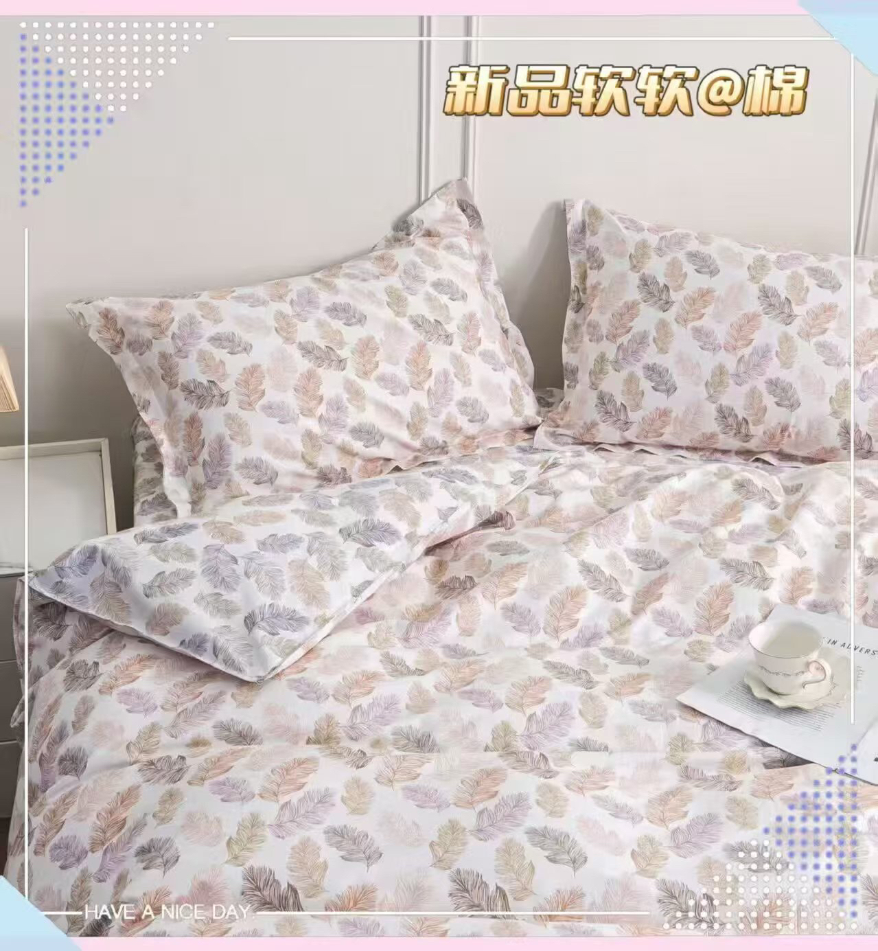 软软@棉(梦幻羽毛.床单送枕套)尺寸2.35×2.45亲肤舒适柔软，编号3