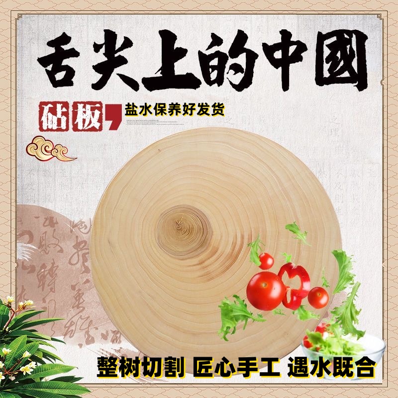 直径25~26 厚度5公分 【去皮保养好银杏木菜板】 中式