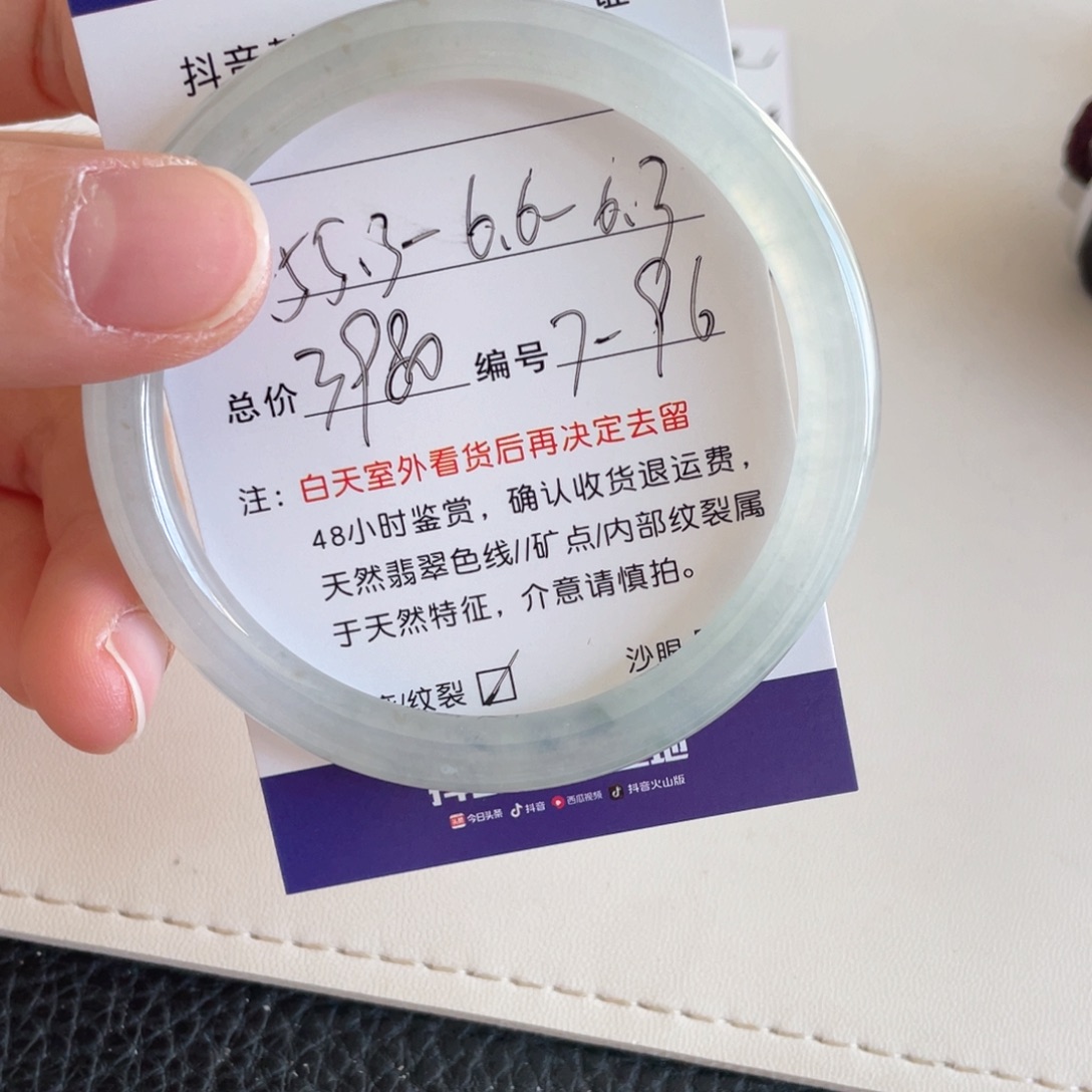 翡翠手镯未镶嵌翡翠