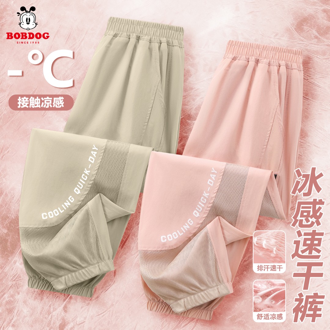 【小凉裤】巴布豆卡乐女大童裤子夏季2026新款女孩透气网眼防蚊裤