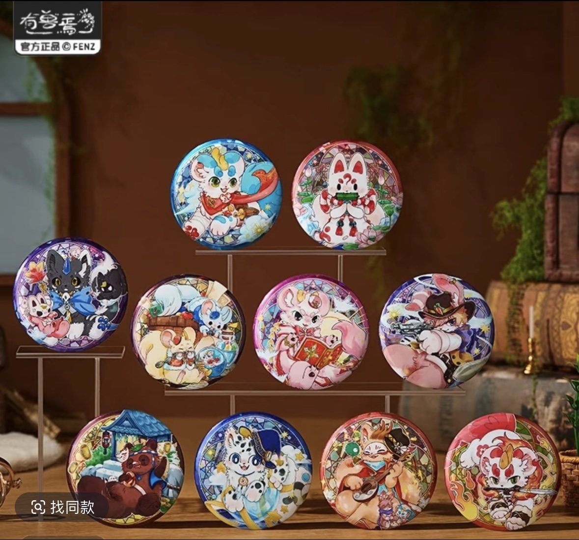 【拆盒】有兽焉-神奇魔法系列马口铁徽章盲盒动漫