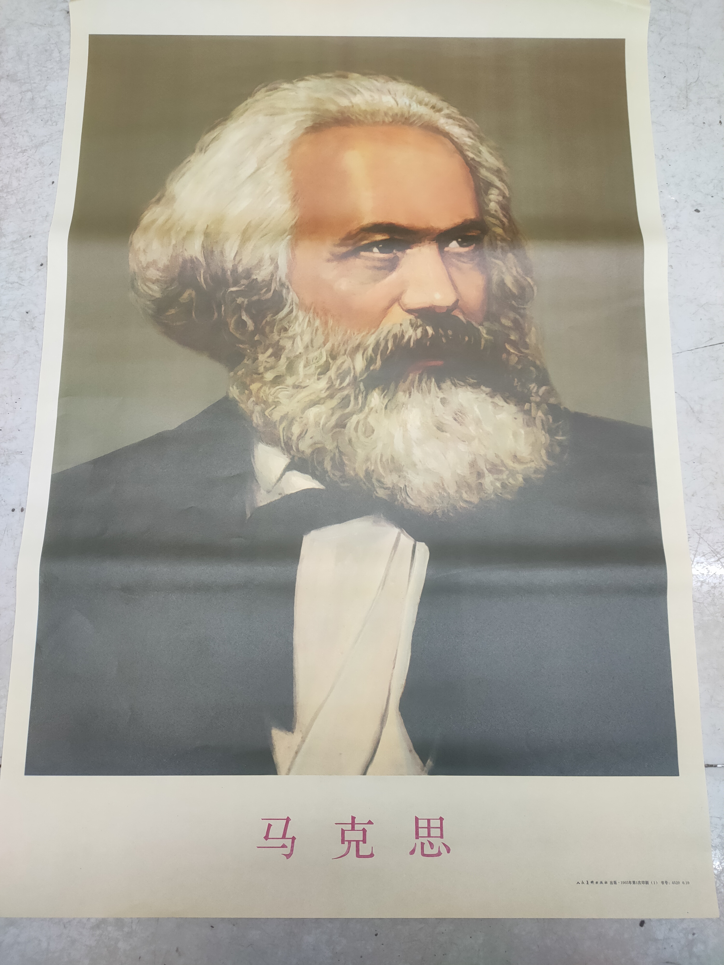 早期库存 ，马克思，纸质画像，宽52ⅹ75厘米，