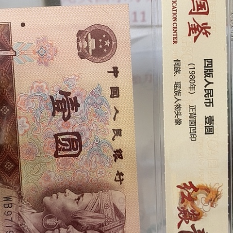 用****0评级一元单张好好好QM666