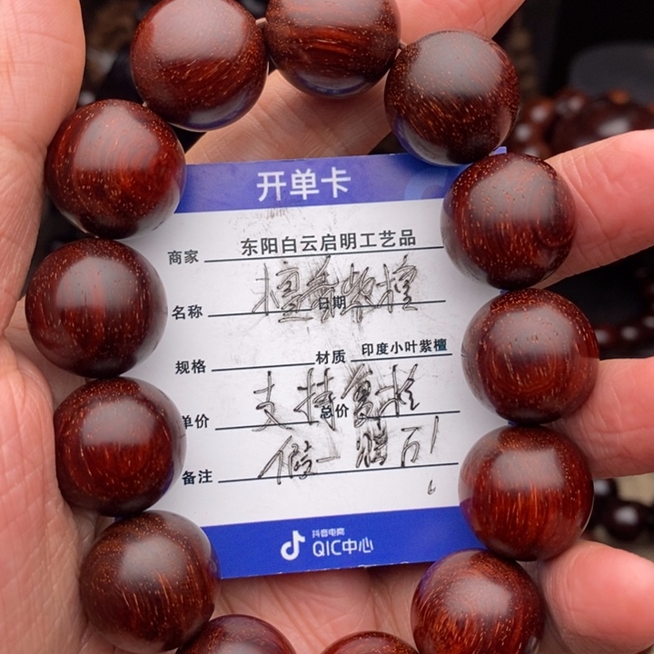 檀香紫檀（小叶紫檀）手串/手链1.8原汁原味