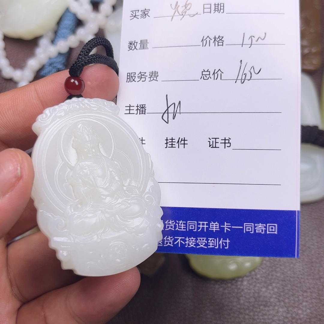 烧***糖和田玉未镶嵌吊坠(不含链)