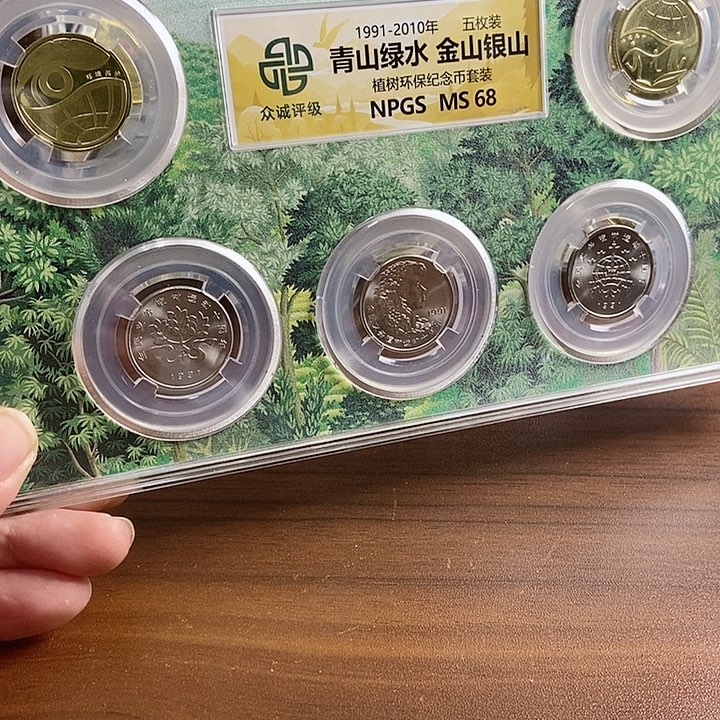 合金植树环保套装 众诚评级68