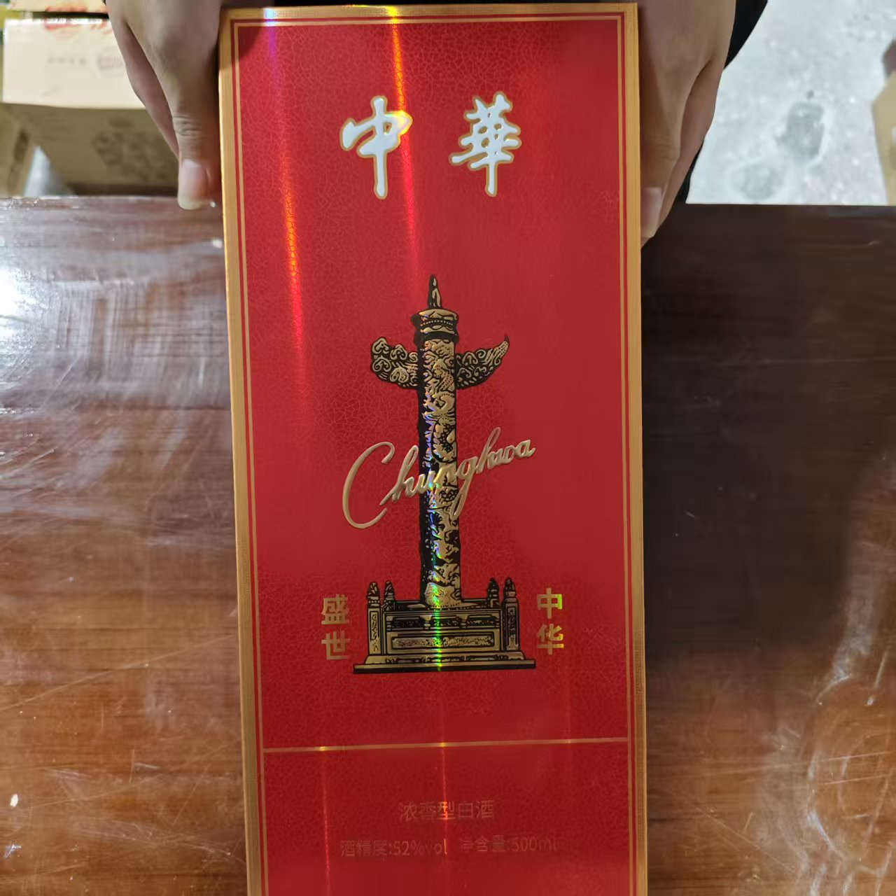 韵之源韵之源xz 中华酒浓香型高度白酒 94（1瓶装）