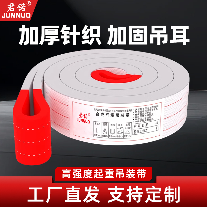 加厚吊装带高强度吊装袋带双扣起重扁平吊装带吊车车加厚拖车绳