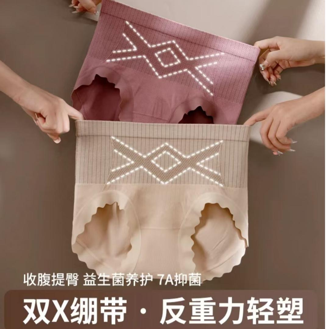 【三条礼袋装】双X高腰蚕丝底档女士短裤收腹提臀高弹纯色大码内裤