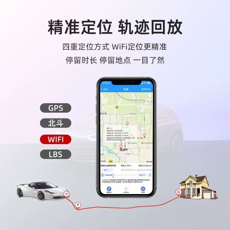 汽车有线GPS定位，24小时随时设置设备轨迹回放丢车包找到车辆