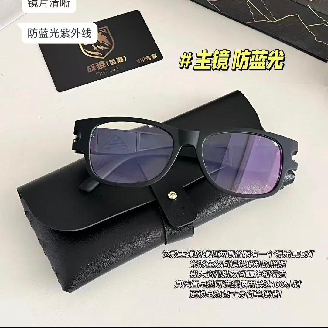 战狼【香港】负离子多功能眼镜