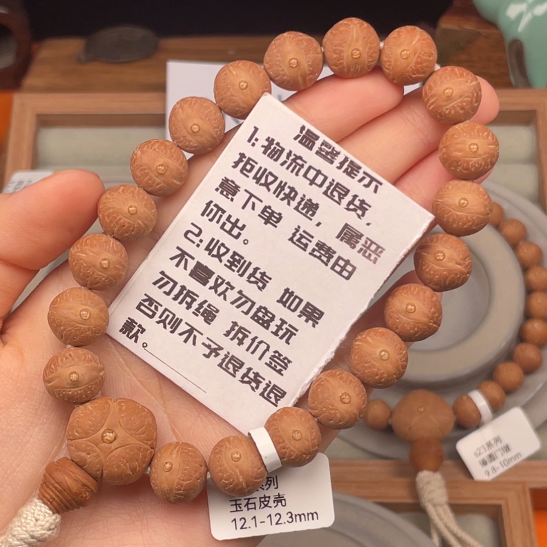 吊坠凤眼菩提S29系列