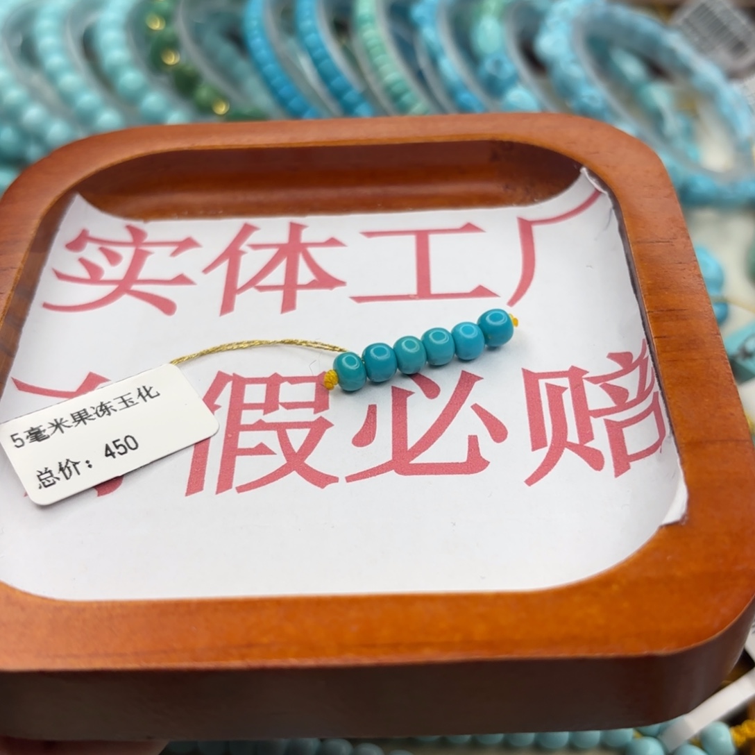 绿松石未镶嵌手链