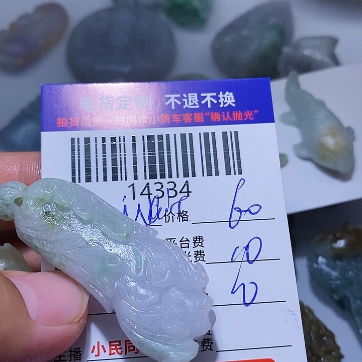 定制翡翠未镶嵌用****t