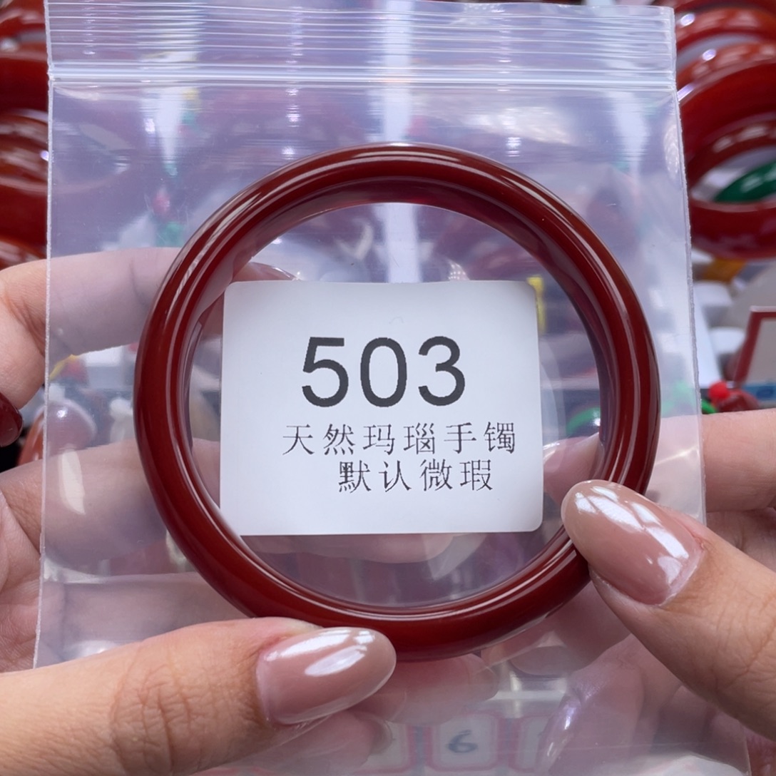 玛瑙/玉髓未镶嵌手镯63 圈口*A503