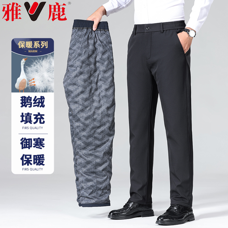 雅鹿羽绒裤中老年爸爸装中年商务休闲裤鹅绒裤直筒裤秋冬西裤