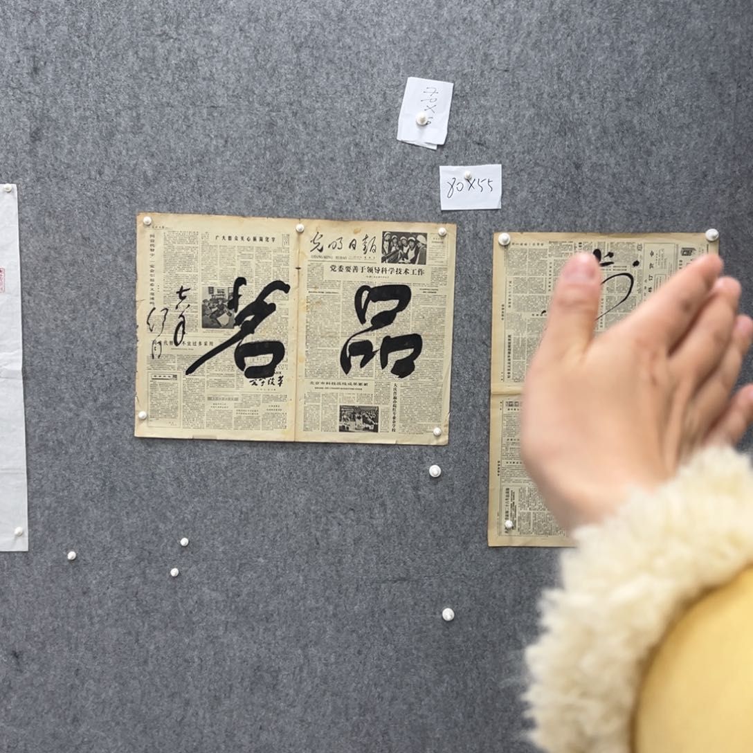 书法书法精品一副
