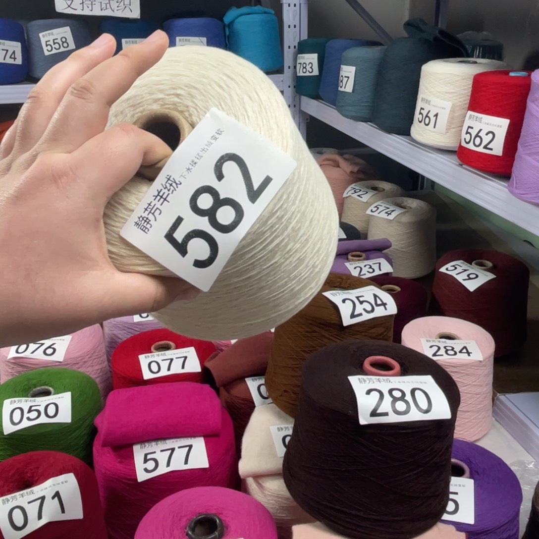 羊绒582乳米白色两斤 
