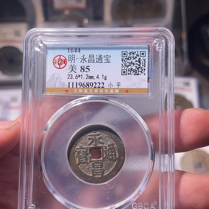 铜EB封装评级盒子币一个9222