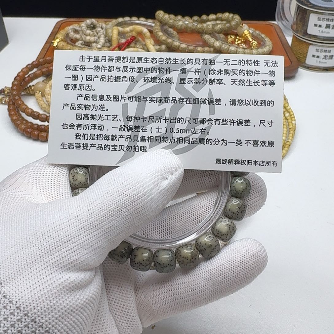 吊坠星月菩提204灭世糯冰双留白针尖星10桶单圈
