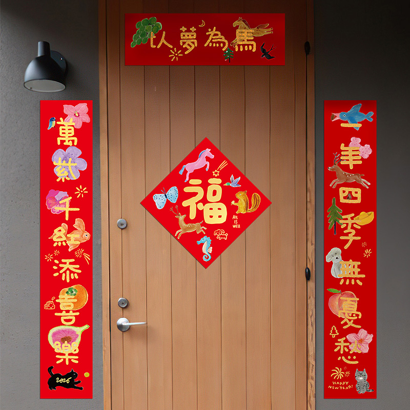 yizihome2026马年好事将至创意手绘长款烫金对联春节春联福字门贴