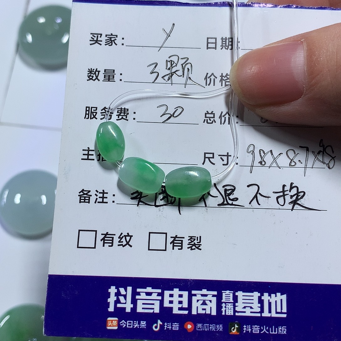 翡翠未镶嵌颈饰翡翠
