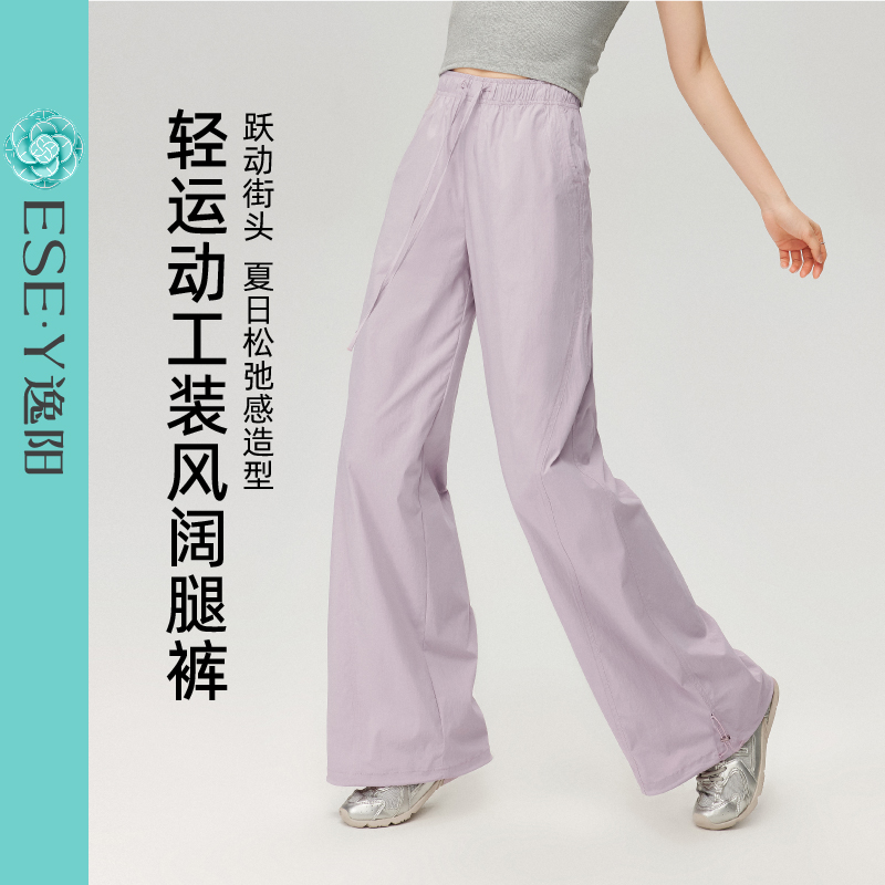 逸阳25年春夏户外静腰休闲裤直筒裤提臀速干阔腿裤高腰休闲