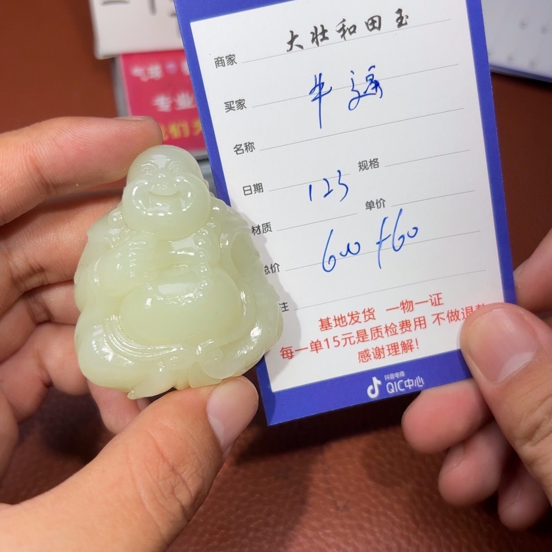 未镶嵌和田玉挂件牛**通