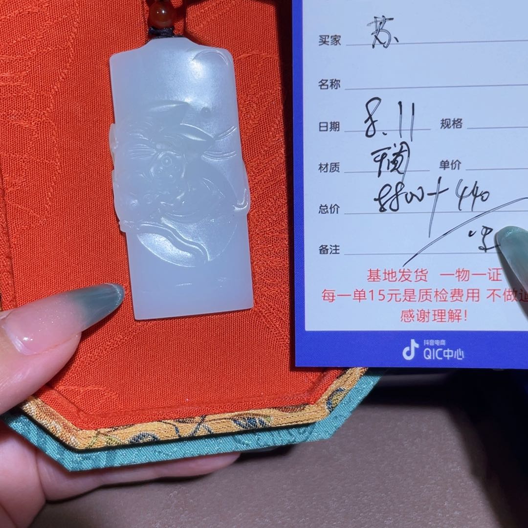 和田玉未镶嵌颈饰苏**森