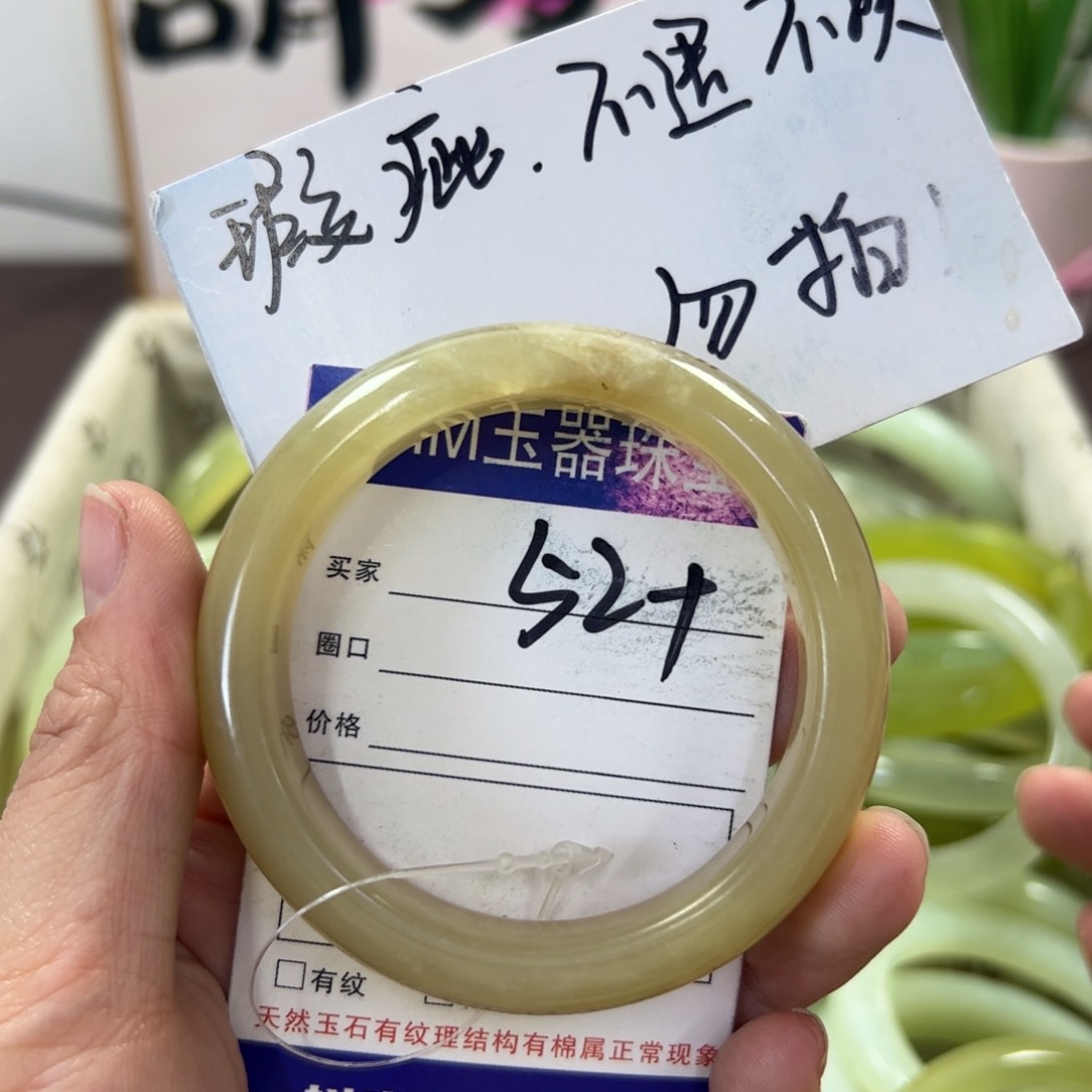 蛇纹石玉手镯未镶嵌243