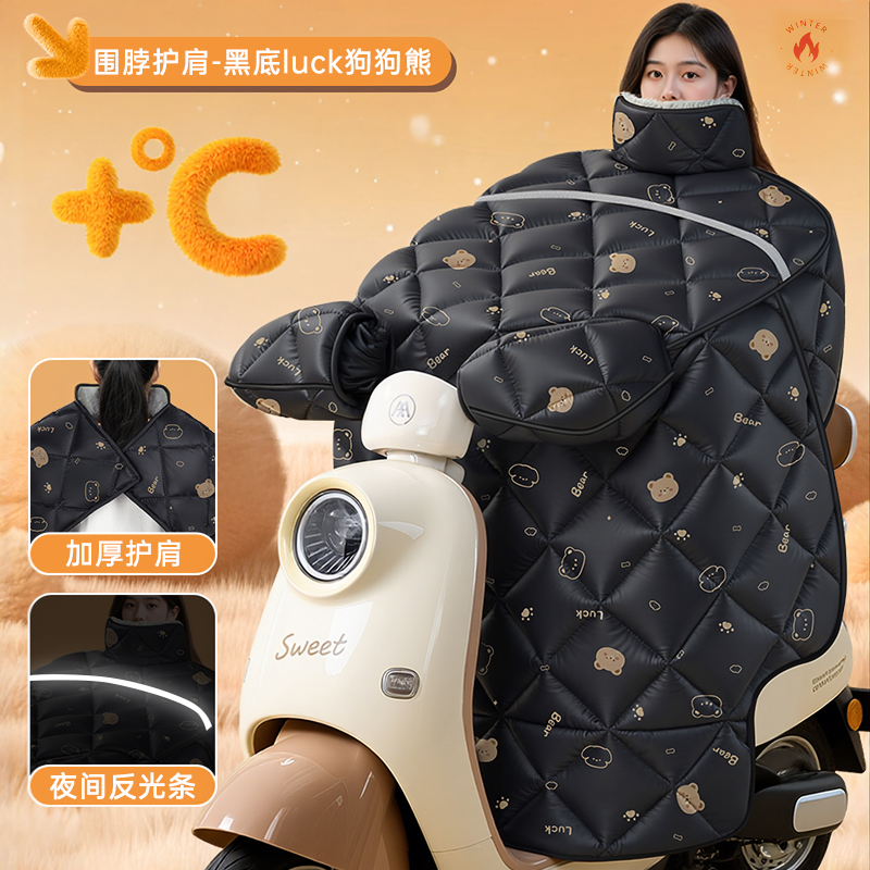 【护肩护脖】电动车挡风被冬季加绒加厚电瓶摩托车防风保暖防水