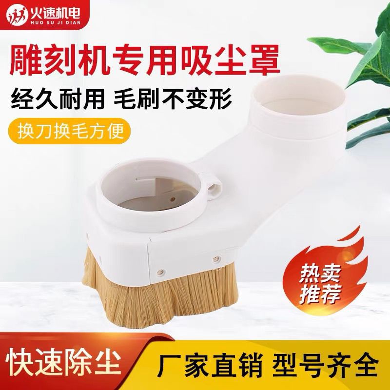 雕刻机压辊吸尘罩抽拉排尘除尘罩螺丝固定 木工开料机压轮吸尘罩