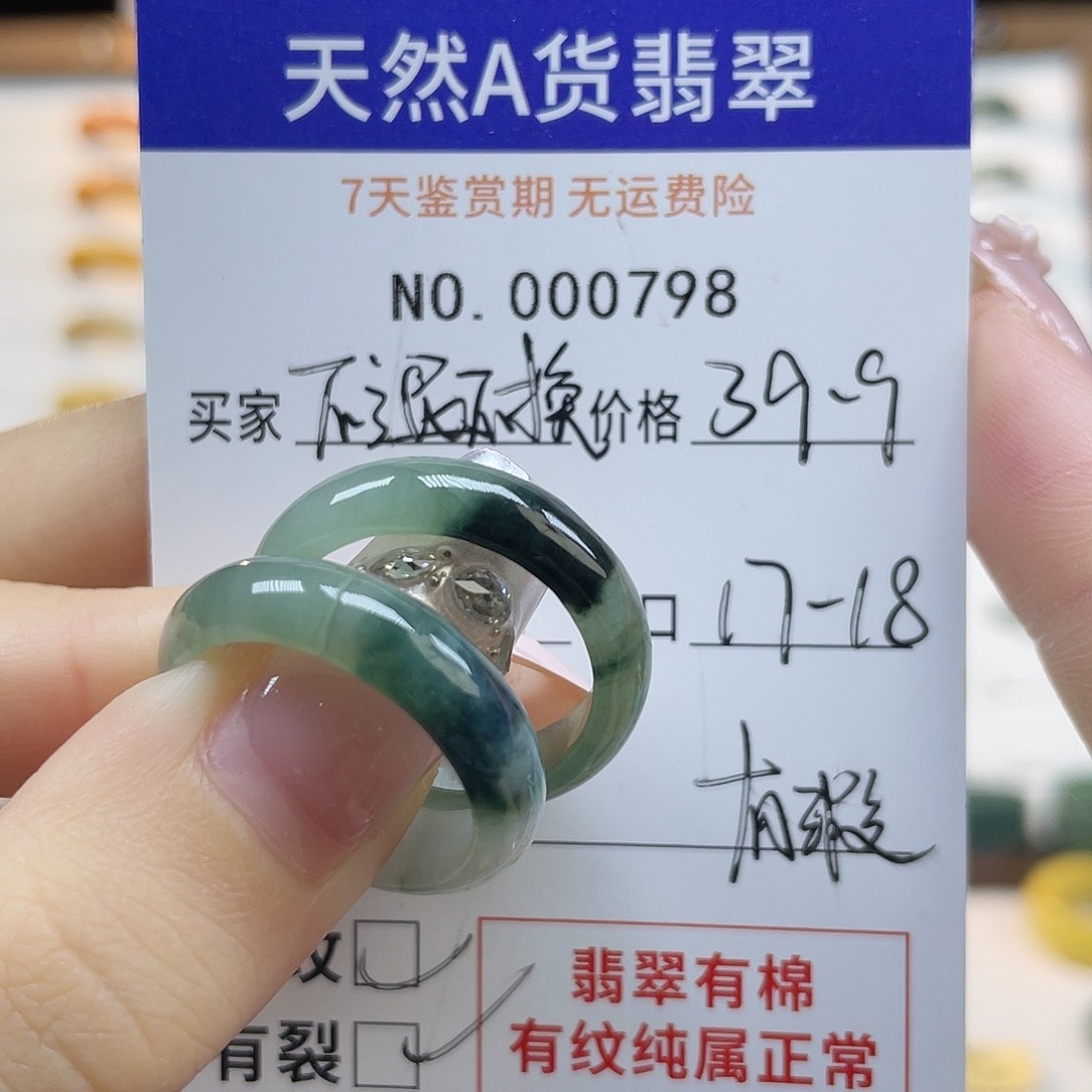 未镶嵌戒指翡翠天然翡翠