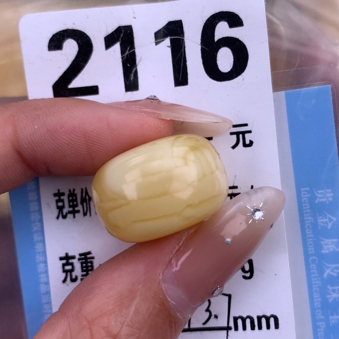 琥珀未镶嵌珠宝奇石20.5 13’u