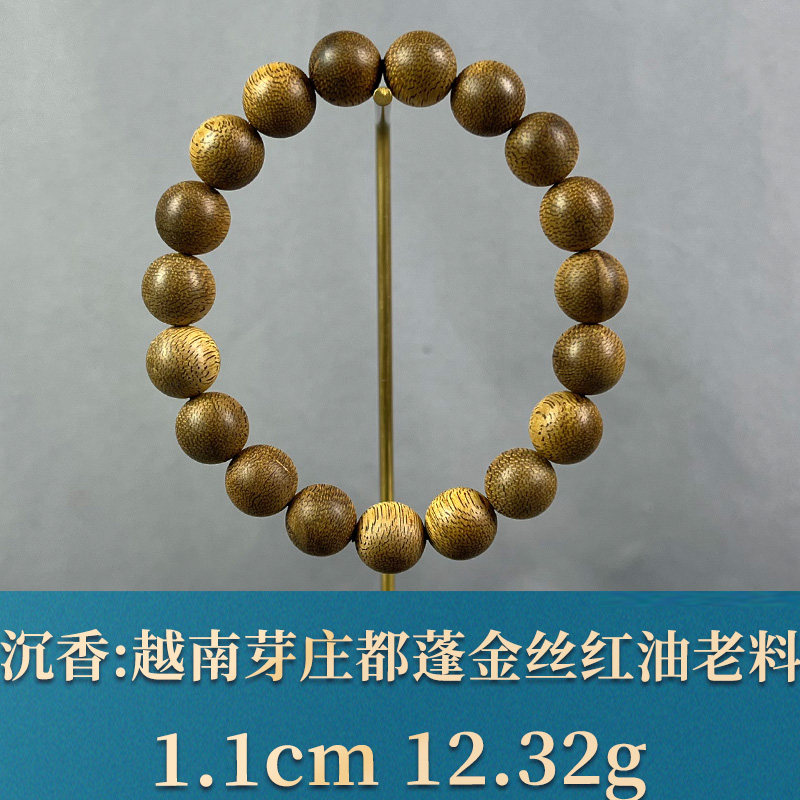 76699     越南芽庄都蓬金丝玉化红油老料9.5分沉 沉香