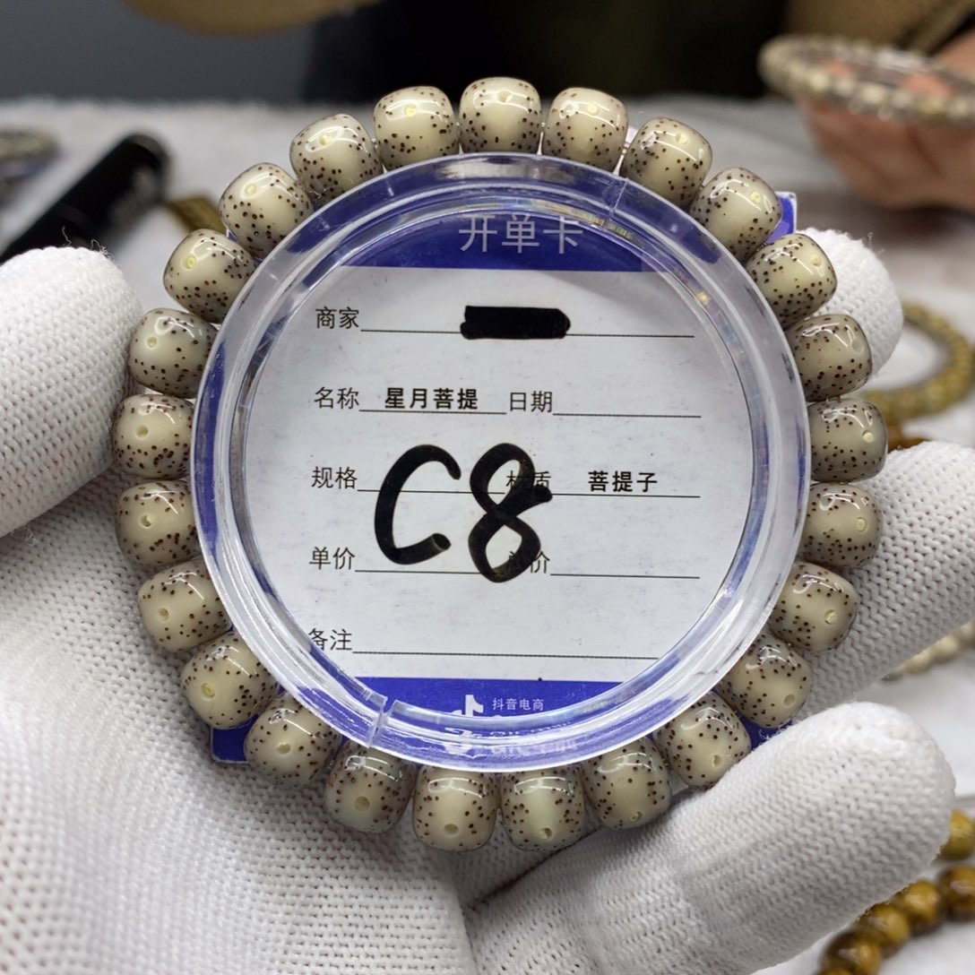 星月菩提吊坠星月