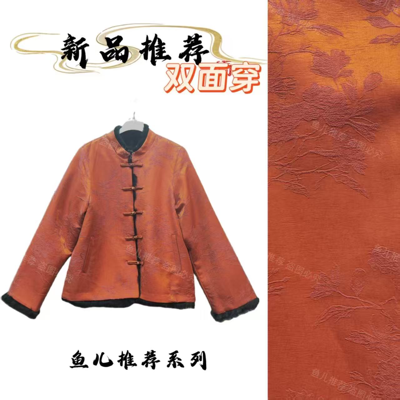 双面穿·浮雕提花香云锻冬款棉衣女高档厚外套7865S